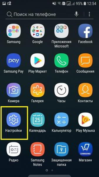 Как убрать блокировку экрана на самсунге галакси