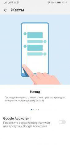 Лайфхак EMUI #3: Настраиваем рабочий стол и системную навигацию
