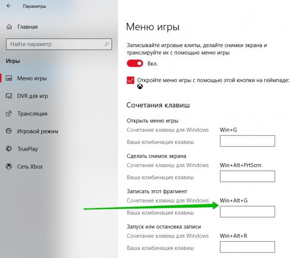 Как записать видео с экрана Windows 10