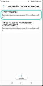 Как заблокировать нежелательные СМС-сообщения на смартфоне HUAWEI (honor)?