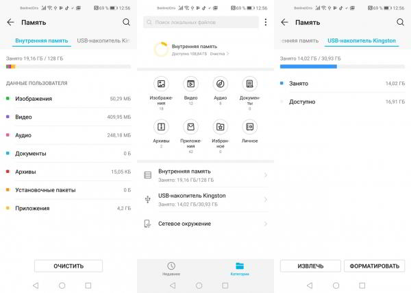 Обзор Honor View 20: не "бровь", а "глаз"