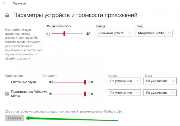 Не работает микрофон Windows 10 как настроить