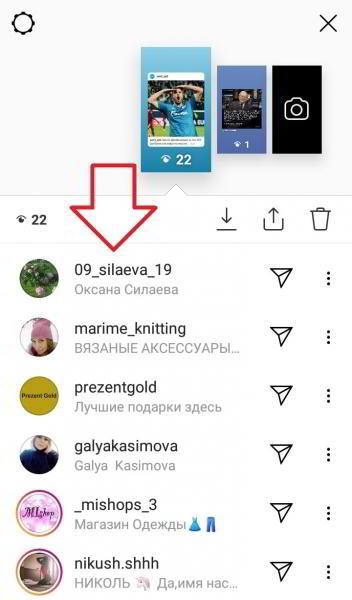 Как посмотреть кто смотрел истории в инстаграм