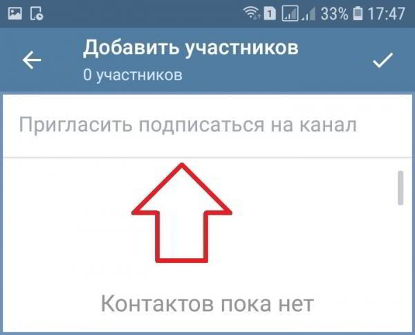 Как создать канал в телеграмме с телефона