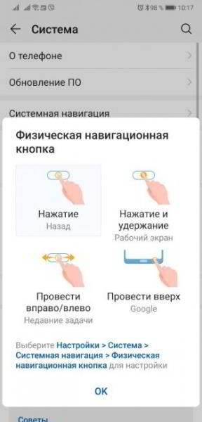 Лайфхак EMUI #3: Настраиваем рабочий стол и системную навигацию