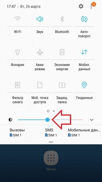 Как настроить яркость экрана на самсунге галакси