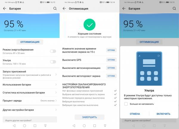 Обзор смартфона Huawei P smart 2019: бюджетник на все руки