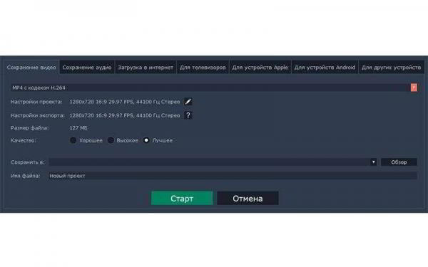 Movavi Screen Capture Studio: программа для создания видеоуроков