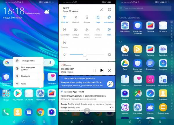 Обзор смартфона Huawei P smart 2019: бюджетник на все руки