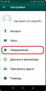 Как поменять звук уведомлений на смартфоне HUAWEI (honor).
