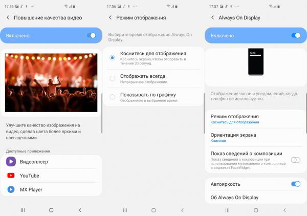 Обзор смартфона Samsung Galaxy S10+: новая планка для флагманов