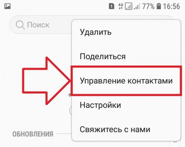 Как перенести контакты с сим карты на телефон андроид