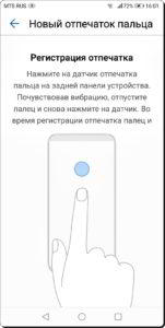 Как поставить графический ключ на смартфон HUAWEI (honor)?