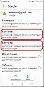 Как сделать фото звонящего на весь экран смартфона HUAWEI (honor)?