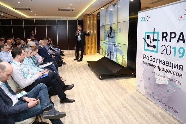 «Открытые системы» проводят конференцию RPA 2019