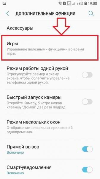 Game Launcher samsung как удалить с телефона