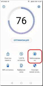 Как заблокировать нежелательные СМС-сообщения на смартфоне HUAWEI (honor)?