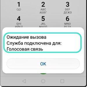 Как включить режим «Ожидание вызова» на смартфоне HUAWEI (honor)?