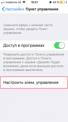 Запись видео экрана iPhone iOS 11 со звуком