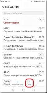 Как поменять звук уведомлений на смартфоне HUAWEI (honor).