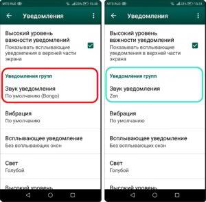 Как поменять звук уведомлений на смартфоне HUAWEI (honor).