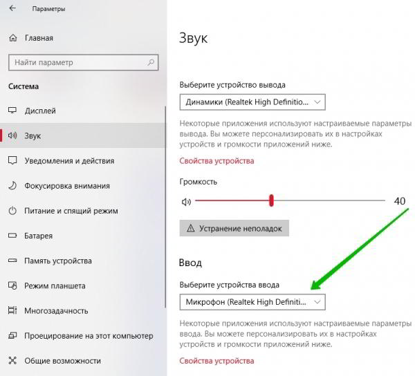 Не работает микрофон Windows 10 как настроить
