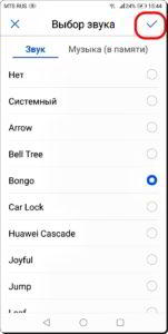 Как поменять звук уведомлений на смартфоне HUAWEI (honor).