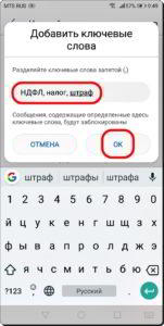 Как заблокировать нежелательные СМС-сообщения на смартфоне HUAWEI (honor)?