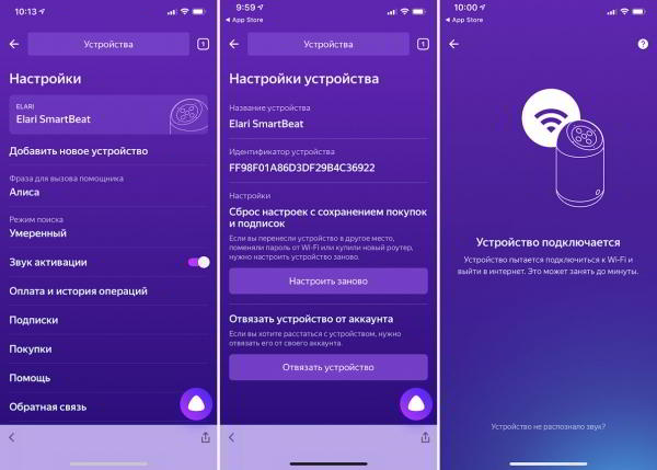 Обзор смарт-колонки Elari SmartBeat: "Алиса" на батарейках