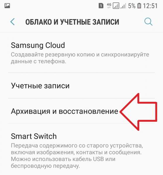 Как восстановить самсунг галакси файлы данные резервную копию