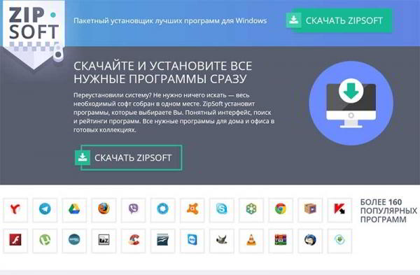 Пакетная установка программ
