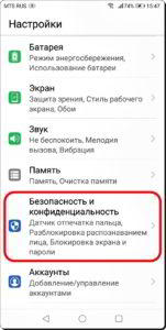 Как отключить графический ключ на смартфоне HUAWEI (honor)?