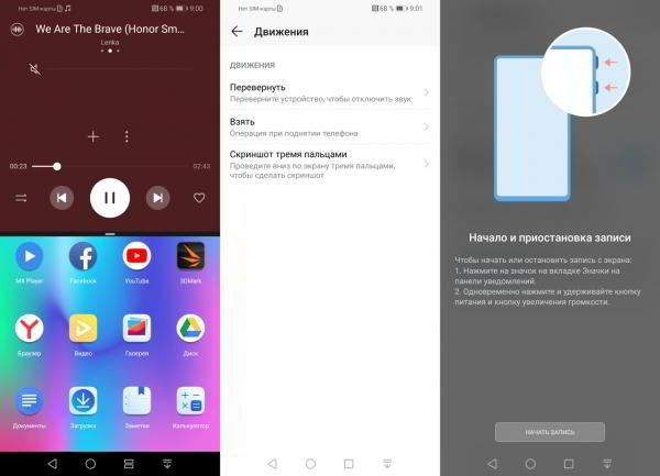Обзор смартфона Huawei Honor 10 Lite: кандидат в преемники Обзор смартфона Huawei Honor 10 Lite: кандидат в преемники