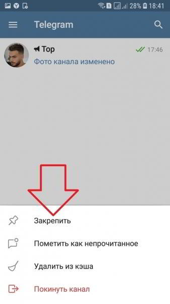 Как закрепить канал в телеграмме на телефоне