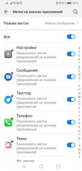 Лайфхак EMUI #3: Настраиваем рабочий стол и системную навигацию
