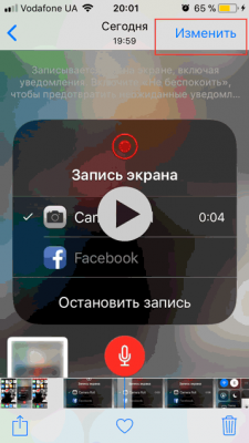 Запись видео экрана iPhone iOS 11 со звуком