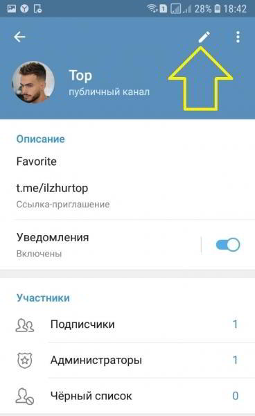 Как удалить канал в телеграмме с телефона