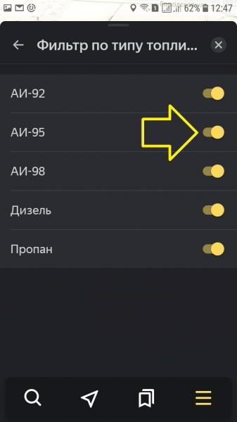 Как оплачивать заправки через Яндекс навигатор
