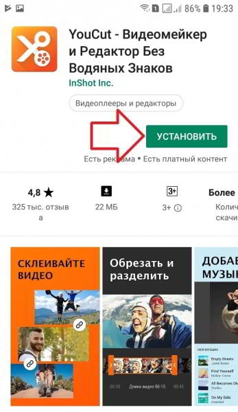 Как сделать фотографию с музыкой на телефоне