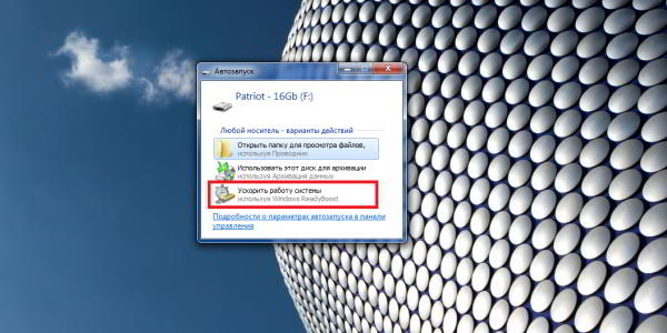Как ускорить слабый ПК с помощью USB-флешки и Windows ReadyBoost - добавляем "оперативки"!
