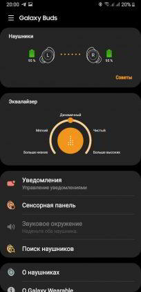Обзор Samsung Galaxy Buds - одна из лучших TWS-гарнитур, если найти басы