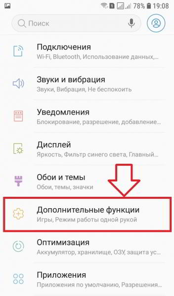 Game Launcher samsung как удалить с телефона