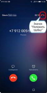 Как включить режим «Ожидание вызова» на смартфоне HUAWEI (honor)?
