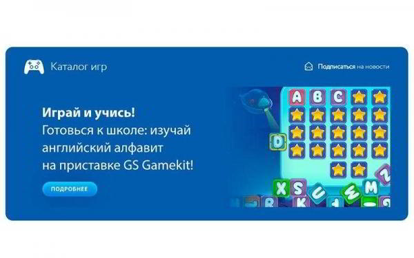 Правда о приставке GS Gamekit