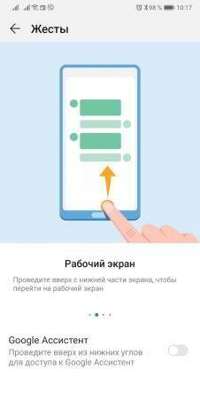 Лайфхак EMUI #3: Настраиваем рабочий стол и системную навигацию