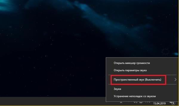 Прокачиваем звук ПК или ноутбука при помощи встроенной технологии Windows Sonic