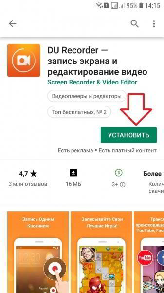 Как сделать запись видео экрана на самсунге