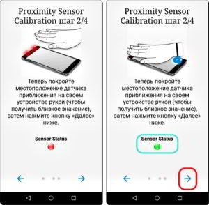 Как откалибровать датчик приближения на смартфоне HUAWEI (honor)?