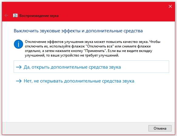 Пропал звук на компьютере Windows 10 что делать
