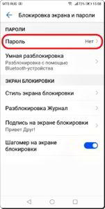 Как поставить графический ключ на смартфон HUAWEI (honor)?